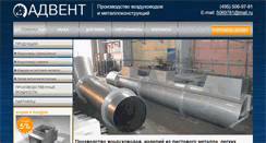 Desktop Screenshot of adwent.ru